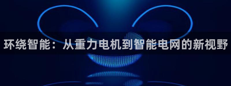 顺盈娱乐招商下原判官333OO