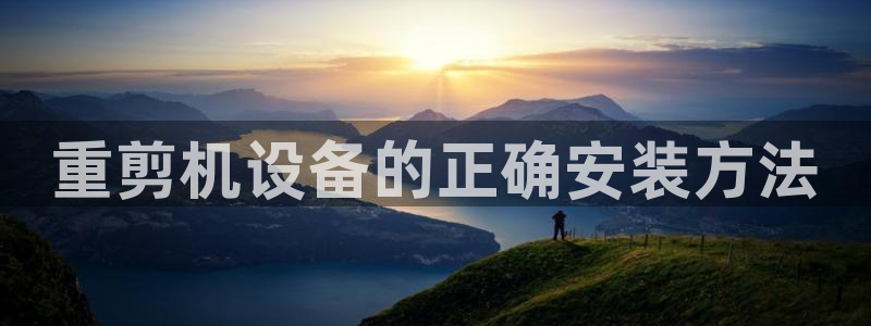 顺盈娱乐平台注册地址